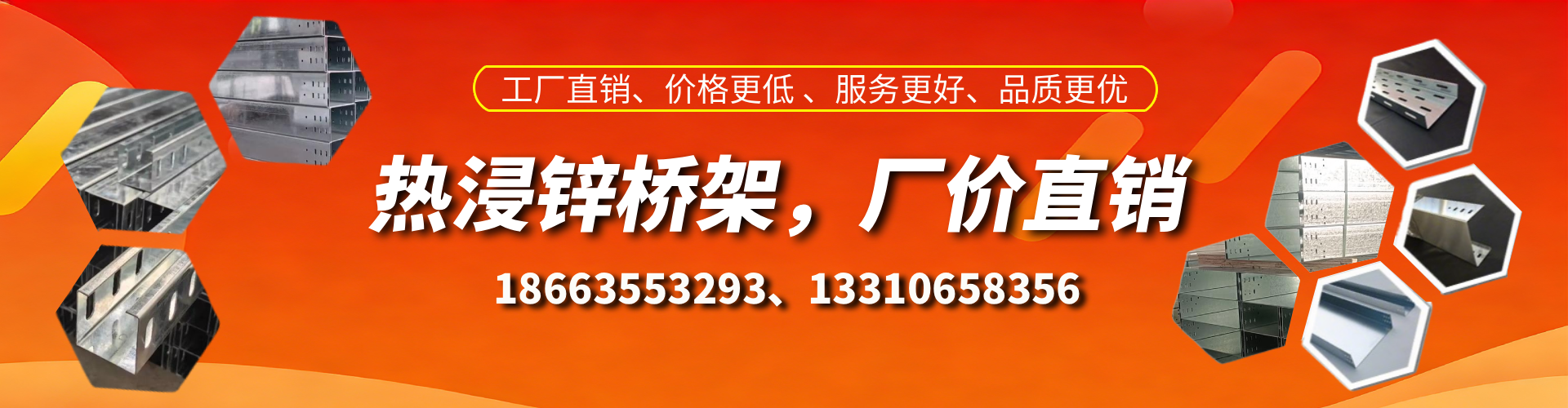 嘉善热浸锌桥架厂家